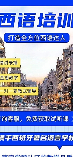 语言培训招生宣传简约商务风课程详情页