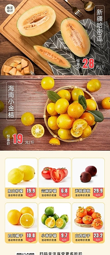 餐饮水果产品价格表长图海报