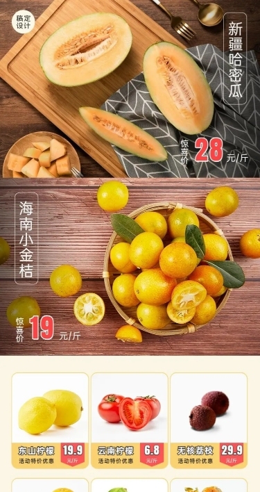 餐饮水果产品价格表长图海报