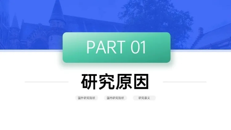 层级关系1项PPT图文页预览效果