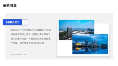 并列关系2项PPT图文页