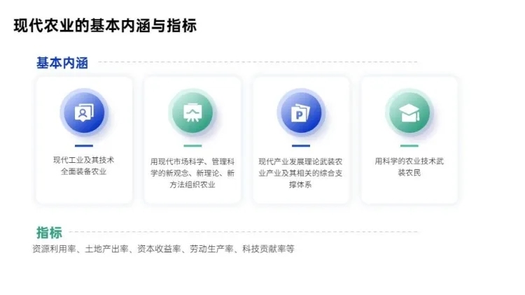 并列关系4项PPT图文页预览效果