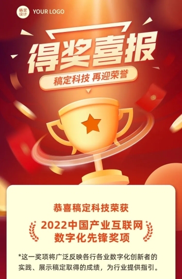 IT互联网喜报文章长图预览效果