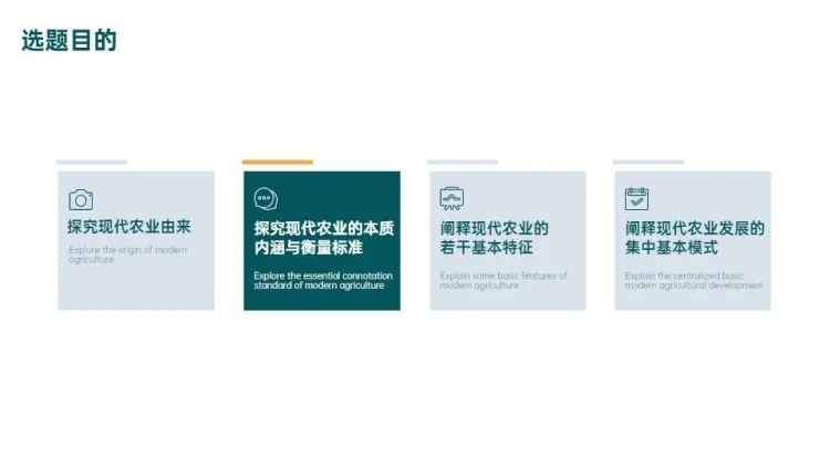 并列关系4项PPT图文页预览效果
