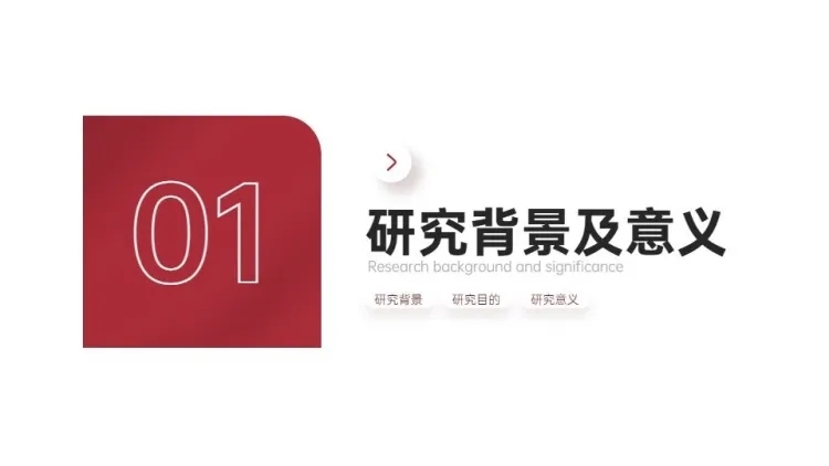 层级关系1项PPT图文页预览效果
