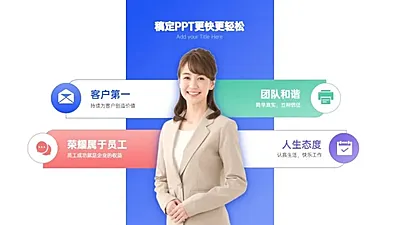 并列关系4项PPT图文页