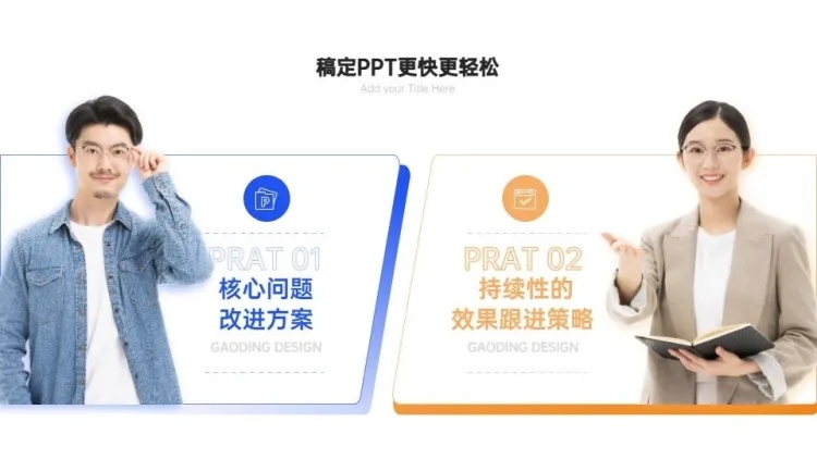 对比关系PPT图文页预览效果