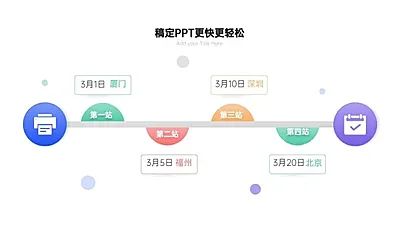 递进关系4项PPT图文页