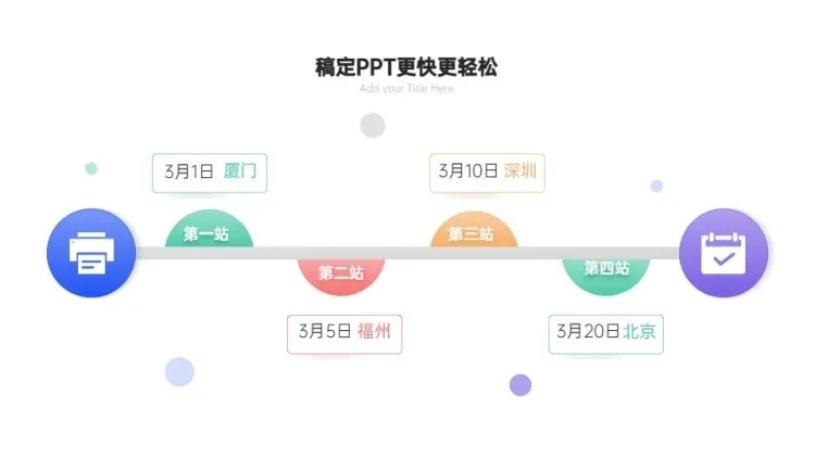 递进关系4项PPT图文页预览效果