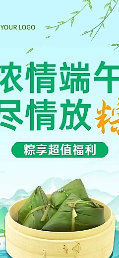 长页H5端午产品促销宣传推广