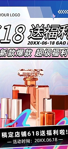 618年中大促文章长图