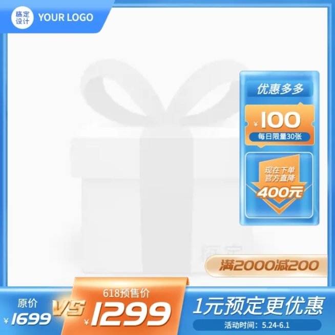 618通用主图图标预览效果