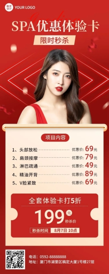 美业美容服务优惠促销秒杀打折活动价目表长图海报预览效果