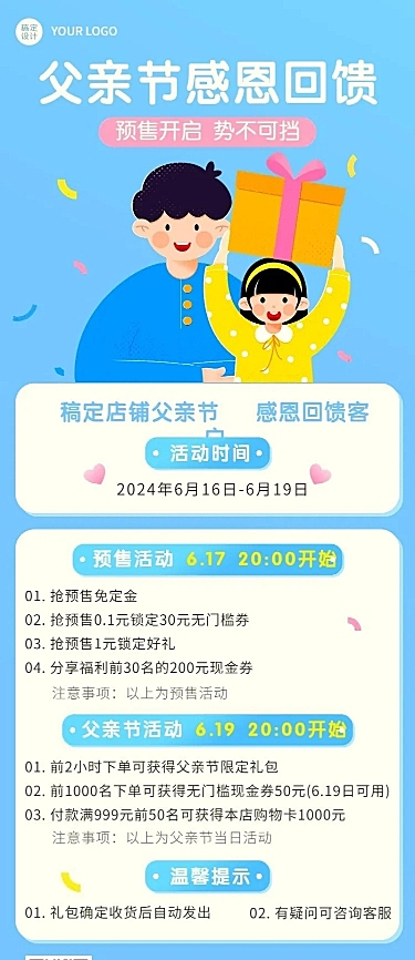 父亲节节日活动促销插画长图海报