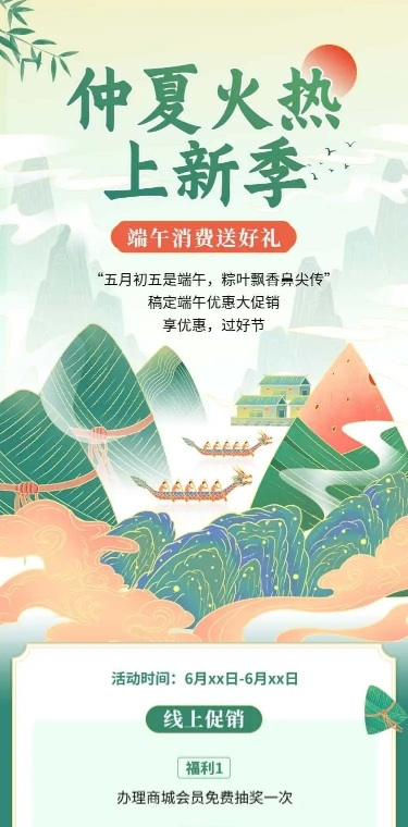 长页H5端午节粽子产品促销活动