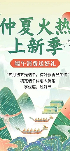 长页H5端午节粽子产品促销活动