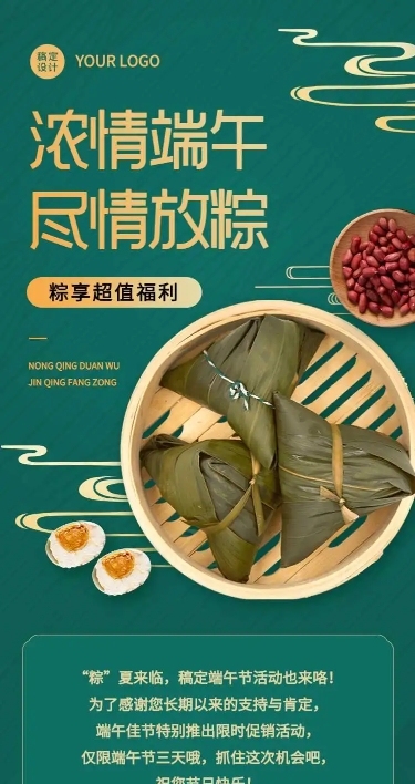 长页H5端午节粽子产品促销活动