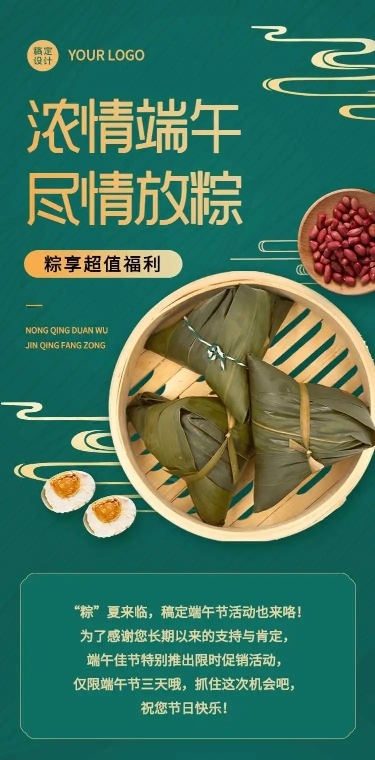 长页H5端午节粽子产品促销活动