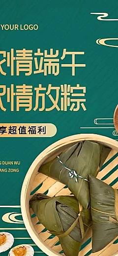 长页H5端午节粽子产品促销活动