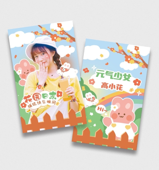 可爱风明星应援饭制周边小卡预览效果