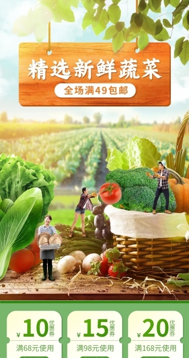 小程序电商食品果蔬店铺首页