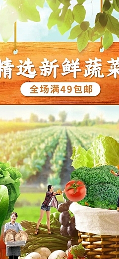 小程序电商食品果蔬店铺首页