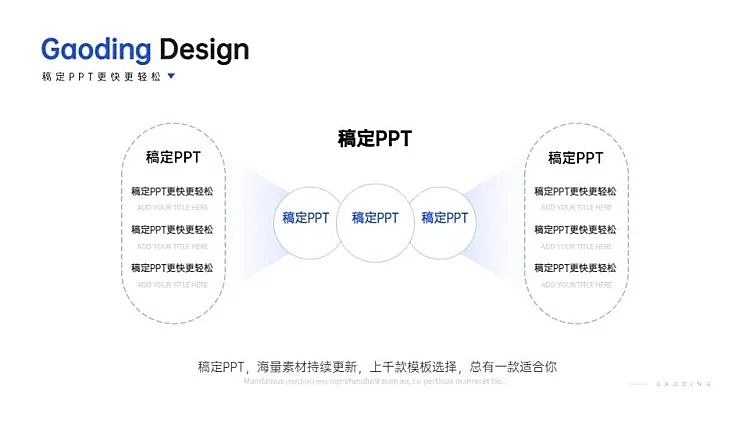并列关系2项PPT图文页