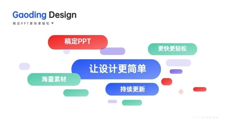 并列关系多项PPT图文页预览效果