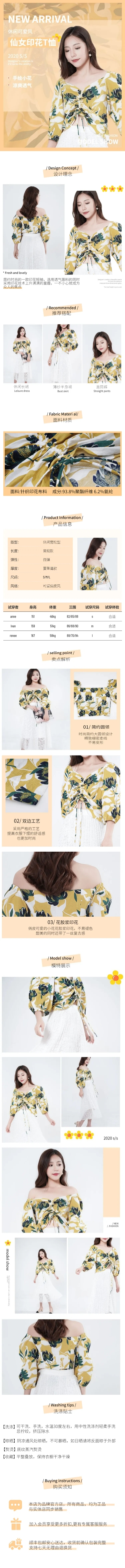 简约甜美女装T恤详情页预览效果