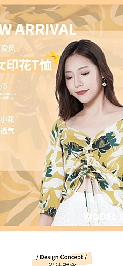 简约甜美女装T恤详情页