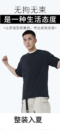 简约男装运动服套装详情页