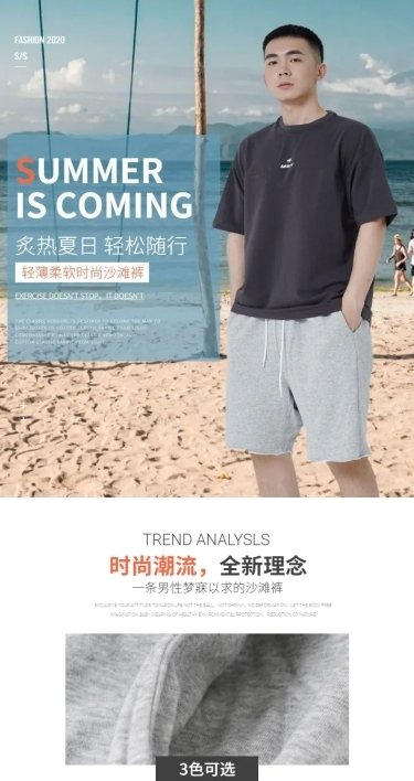 简约男装夏季运动沙滩裤详情页
