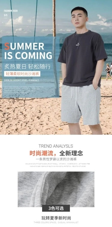 简约男装夏季运动沙滩裤详情页
