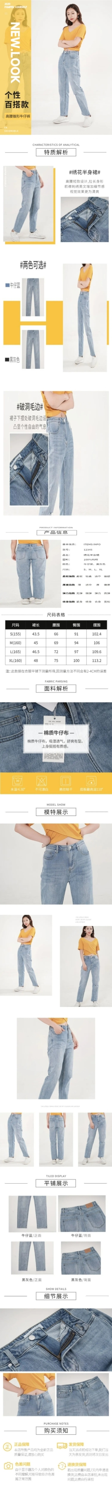 青春学院风女装牛仔裤详情页预览效果