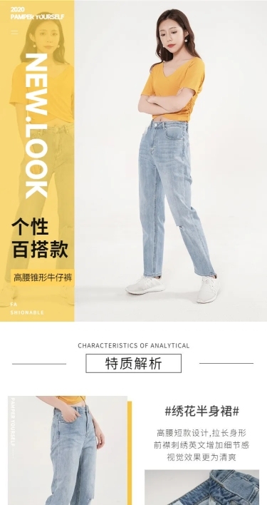 青春学院风女装牛仔裤详情页