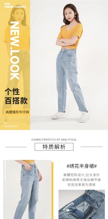 青春学院风女装牛仔裤详情页