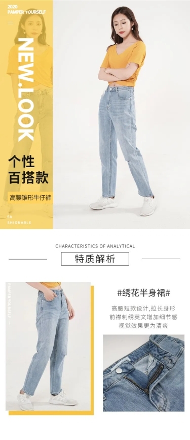 青春学院风女装牛仔裤详情页