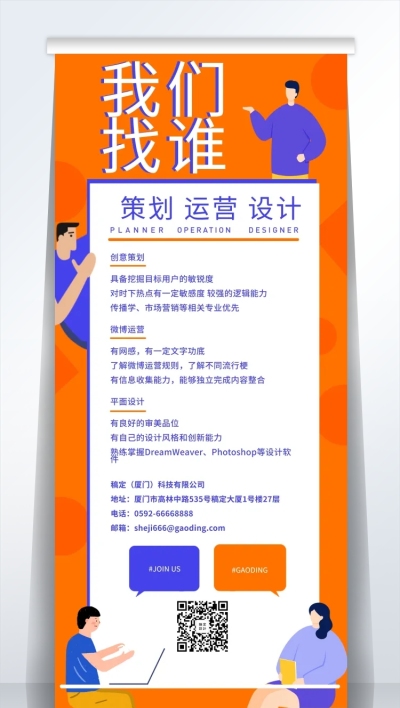 我们找谁易拉宝