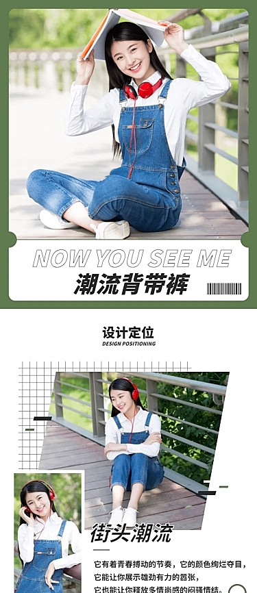 青春学院风女装背带裤详情页