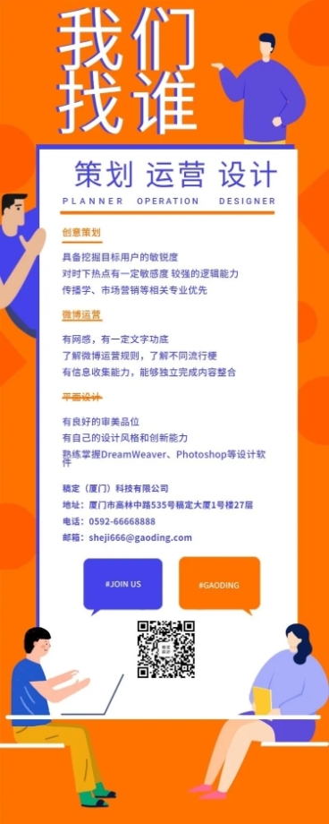 我们找谁长图海报预览效果
