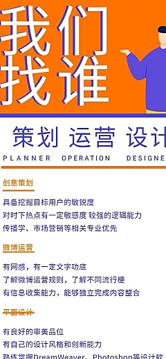 我们找谁长图海报