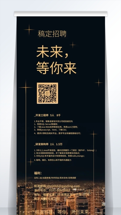 未来，等你来易拉宝