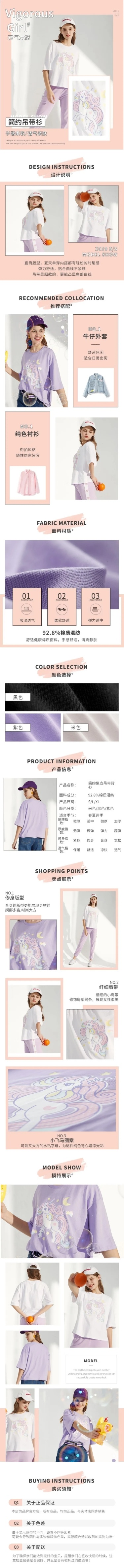 甜美夏季女装T恤短袖吊带衫详情页