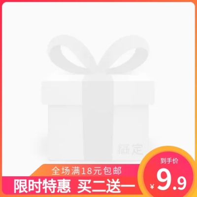 限时特惠主图图标