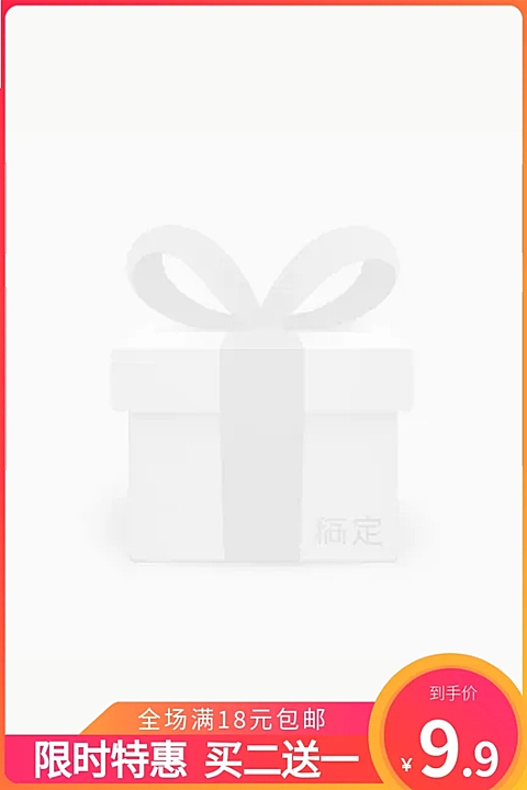 限时特惠主图图标