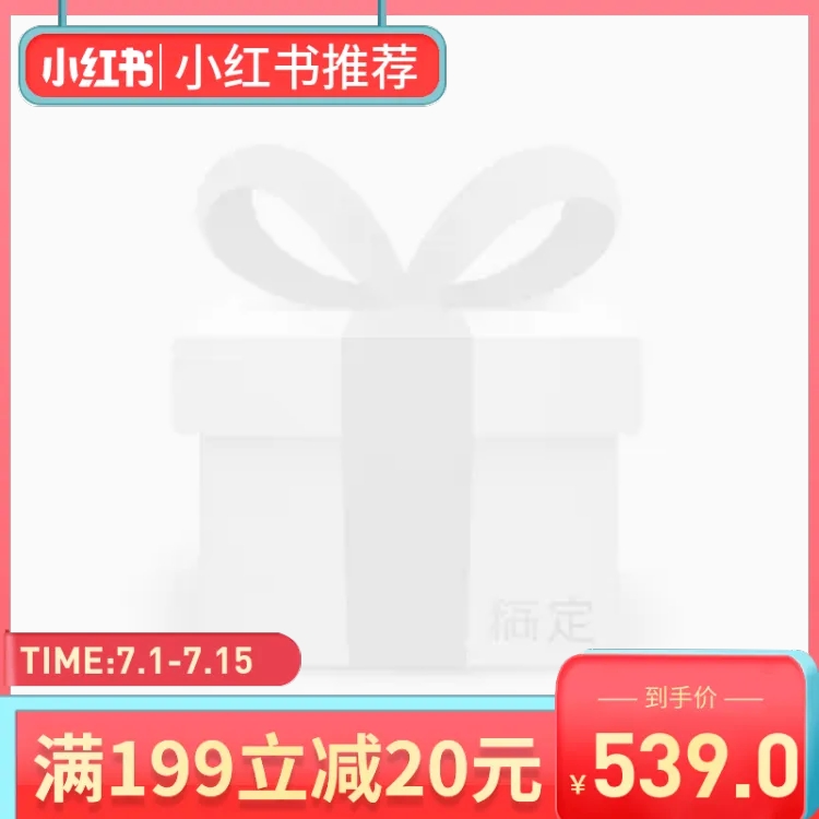 点击进入编辑 小红书/时尚风主图图标预览效果