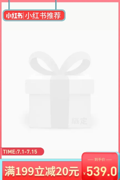 小红书/时尚风主图图标