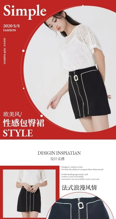 时尚女装女裙包臀裙详情页