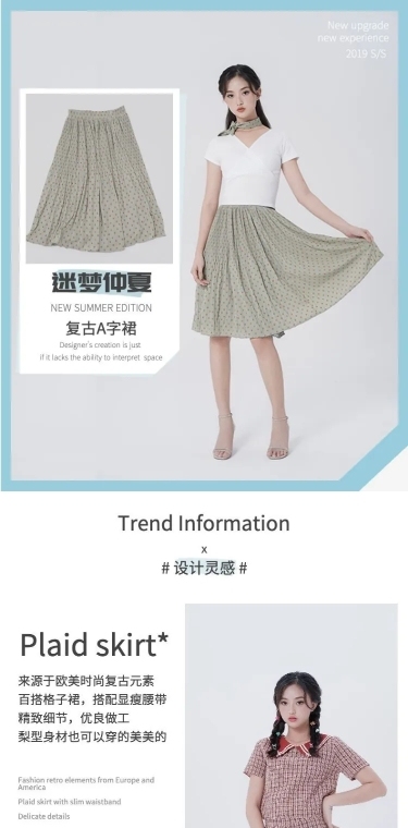 学院风女装秋冬半身裙详情页