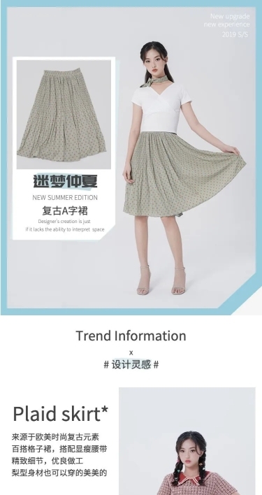 学院风女装秋冬半身裙详情页